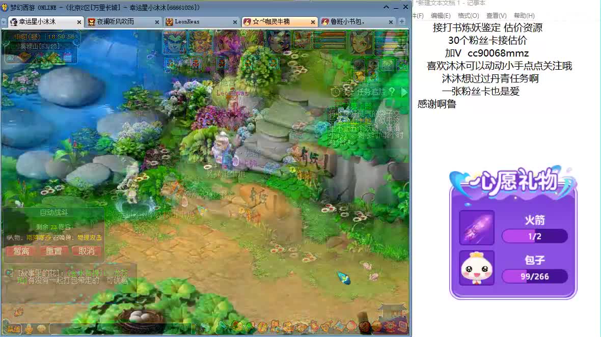 开心吧听歌啦ღ 第8段