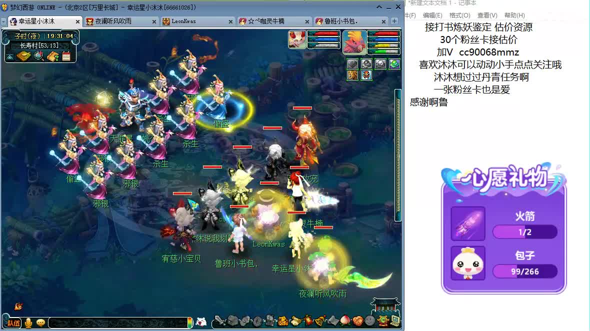 开心吧听歌啦ღ 第9段