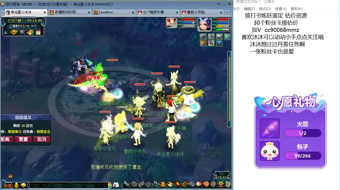 开心吧听歌啦ღ 第10段