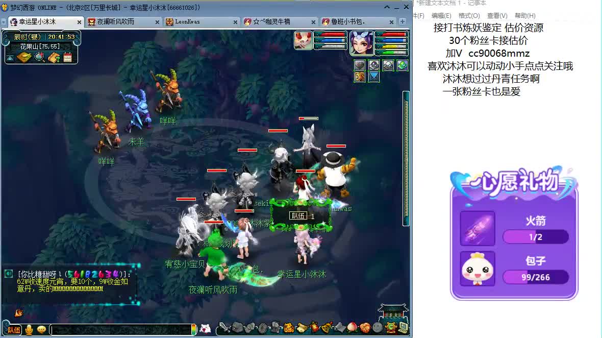 开心吧听歌啦ღ 第11段