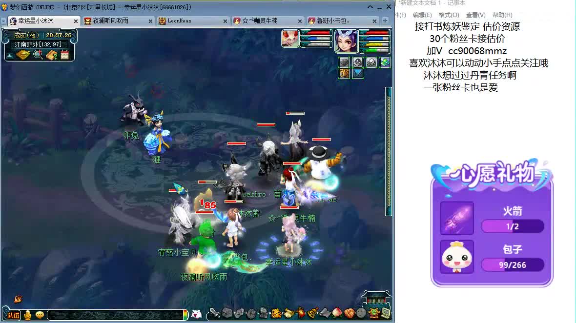 开心吧听歌啦ღ 第12段