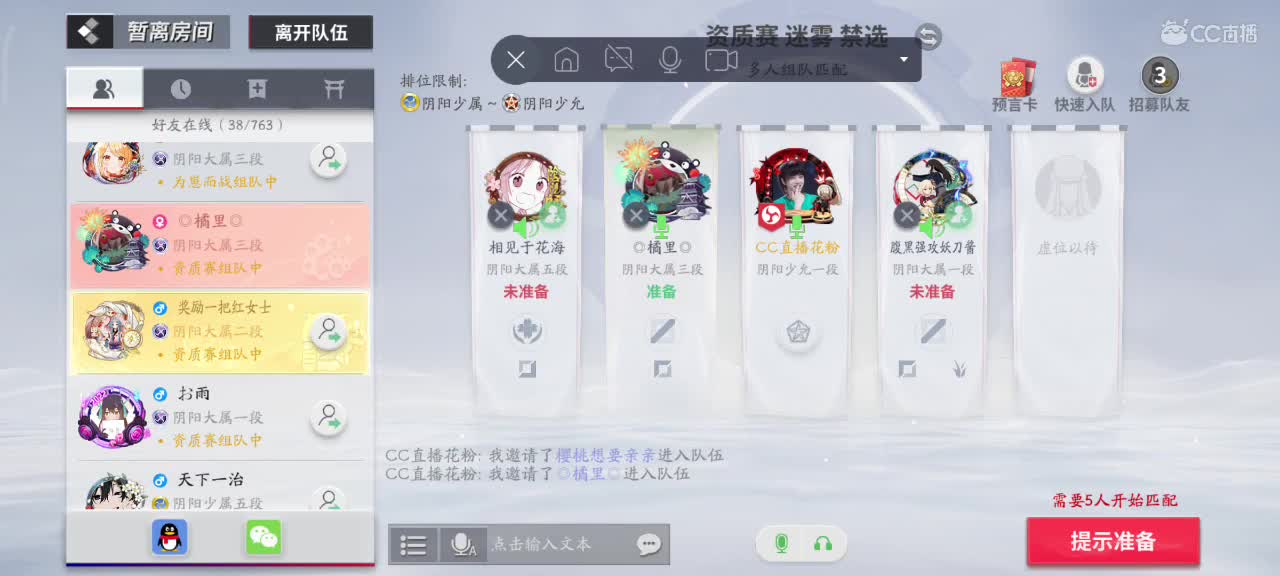 你不开心就看我直播咯 第1段