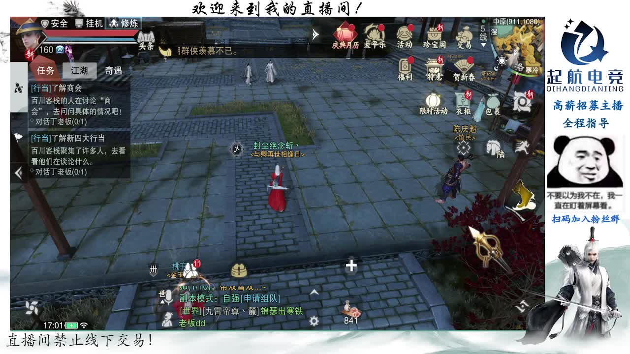 副本爱好者 第4段