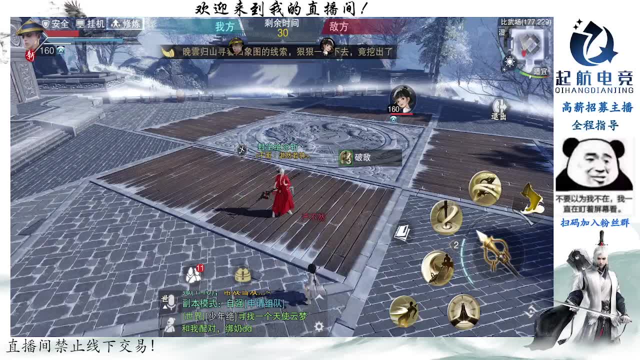 副本爱好者 第5段