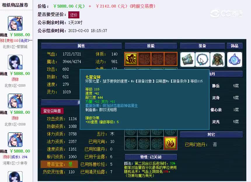 画魂