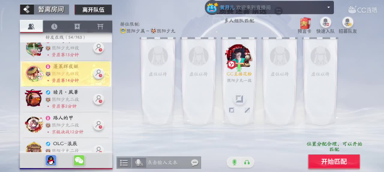 你不开心就看我直播咯 第4段