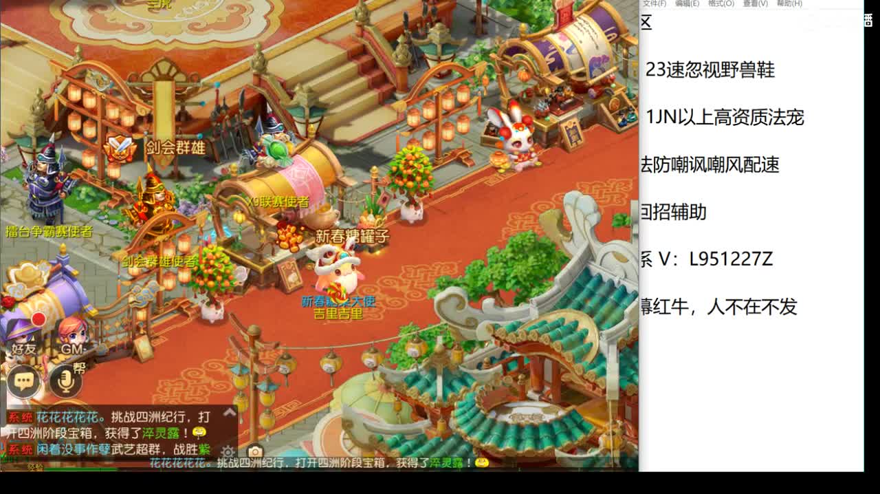 新年快乐啊！！ 第4段