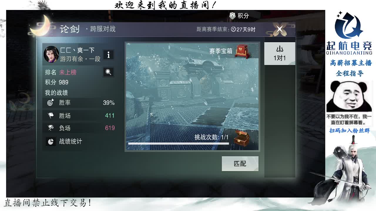 副本爱好者 第9段