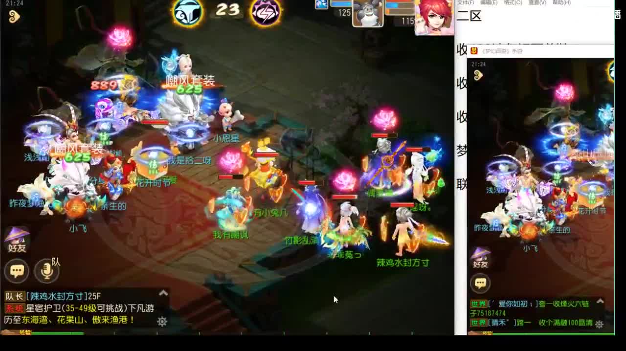 新年快乐啊！！ 第6段