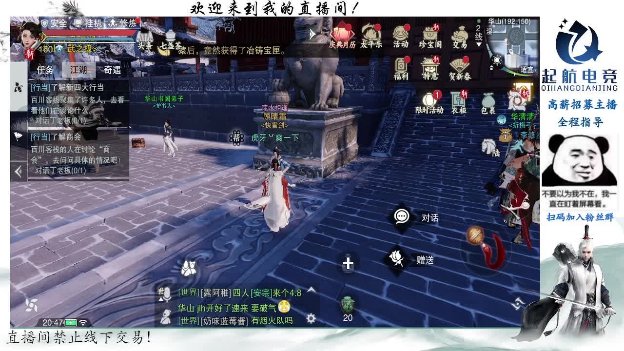 副本爱好者 第11段