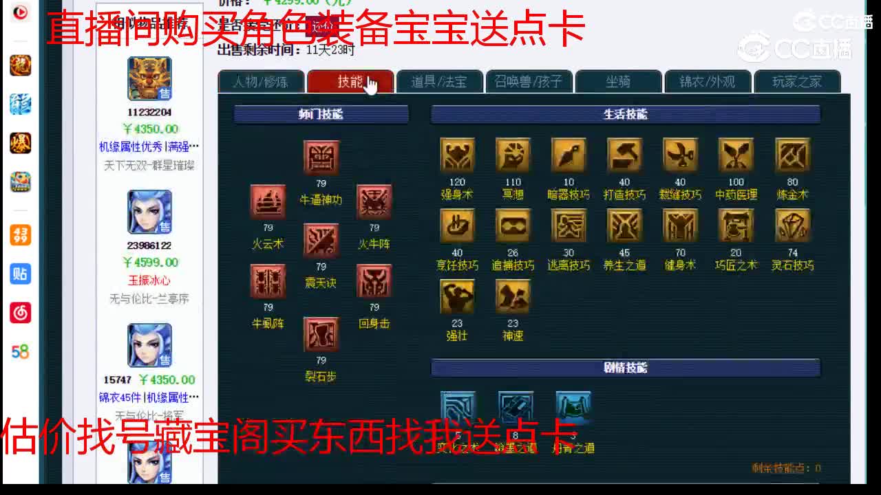 【主播点评】魔王寨