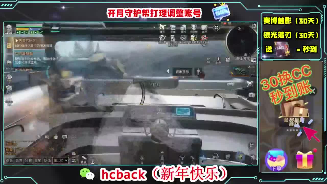 刷月卡兑换CC时装秒到 第1段