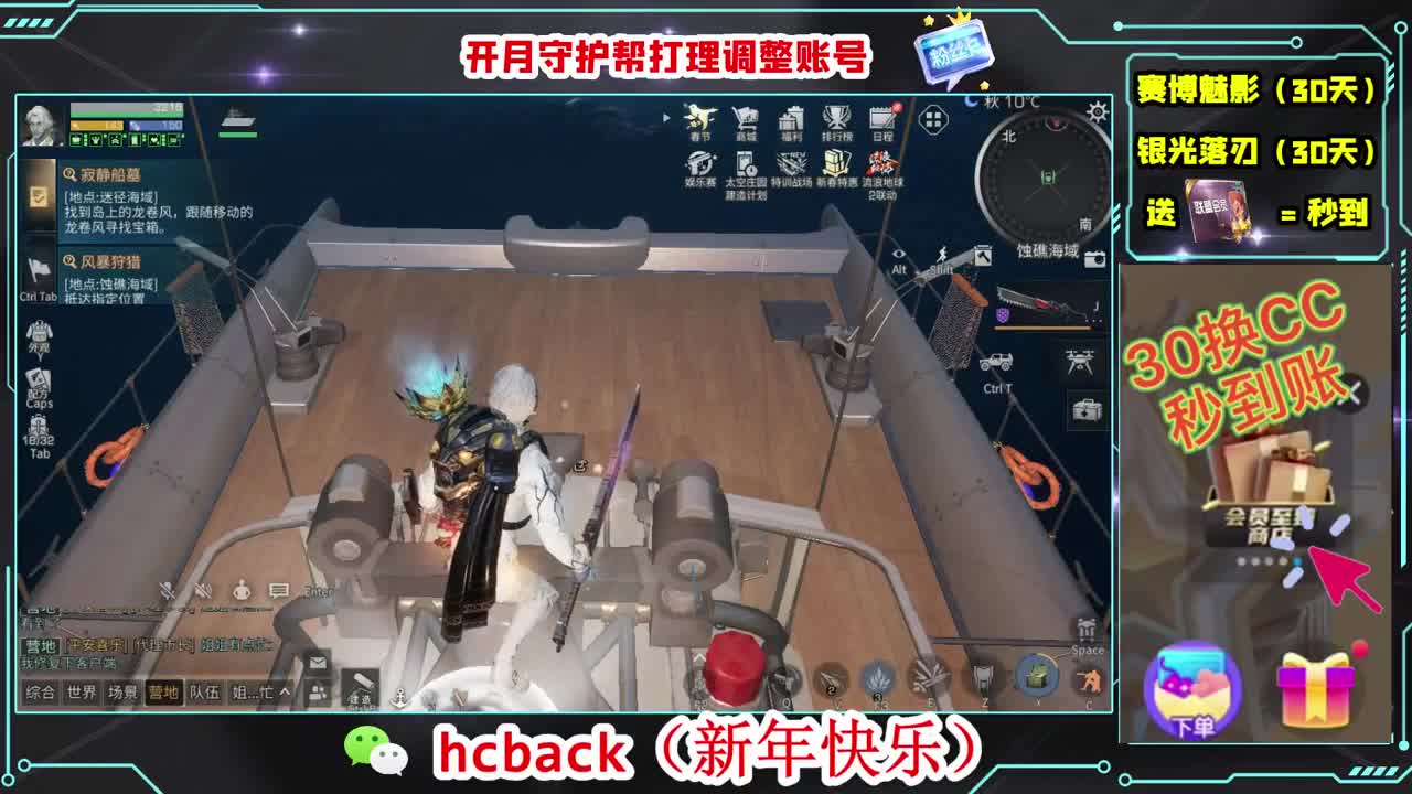 刷月卡兑换CC时装秒到 第2段