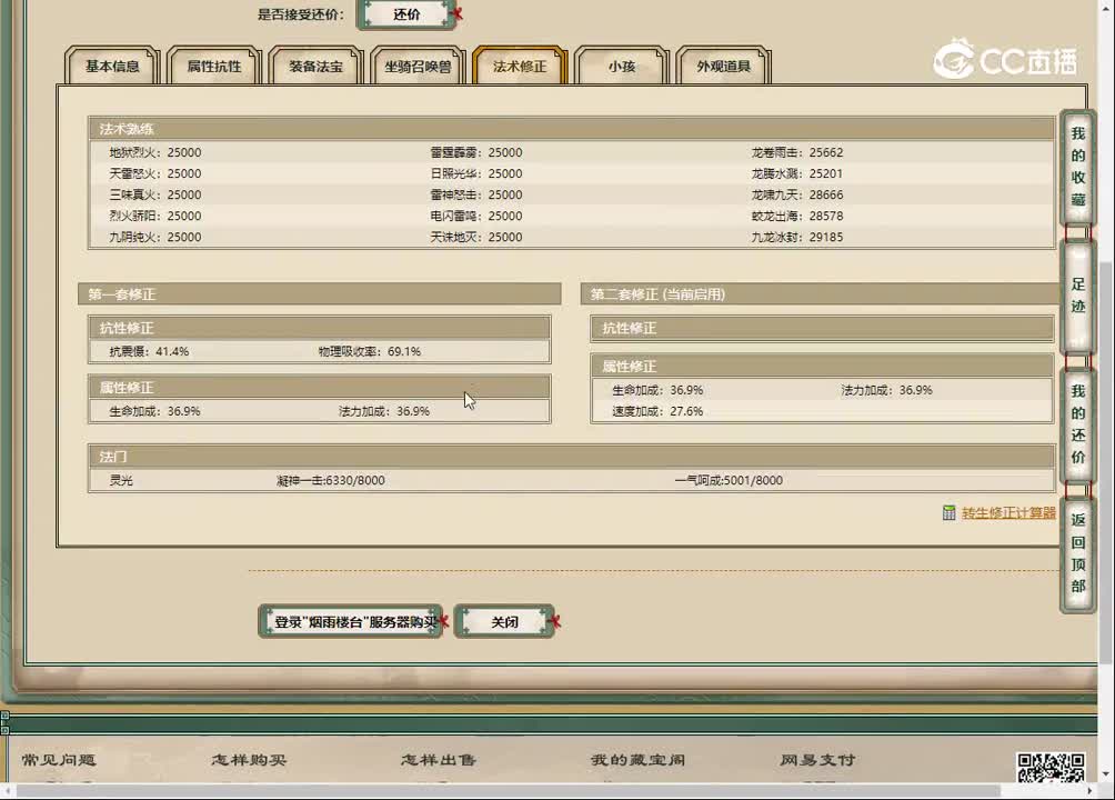 20230201烟雨楼台173女仙