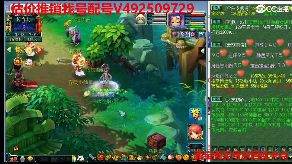 估价估价-找号配号挑号-藏宝阁买号返点卡 第2段