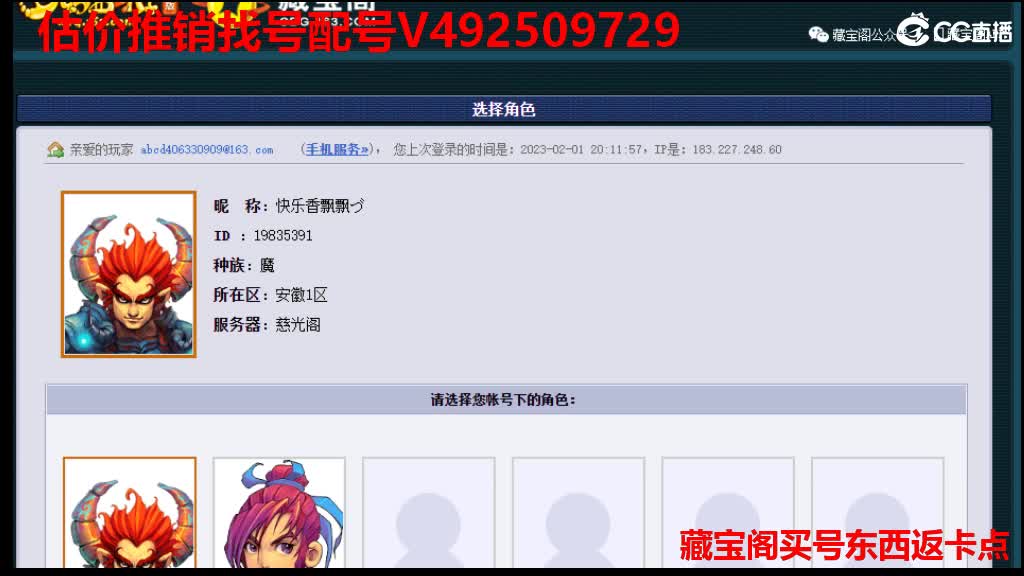 估价估价-找号配号挑号-藏宝阁买号返点卡 第5段