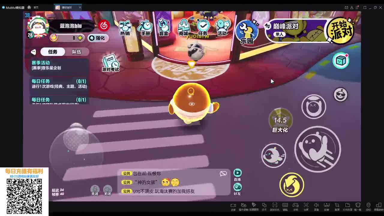 欢乐蛋蛋~~ 第1段