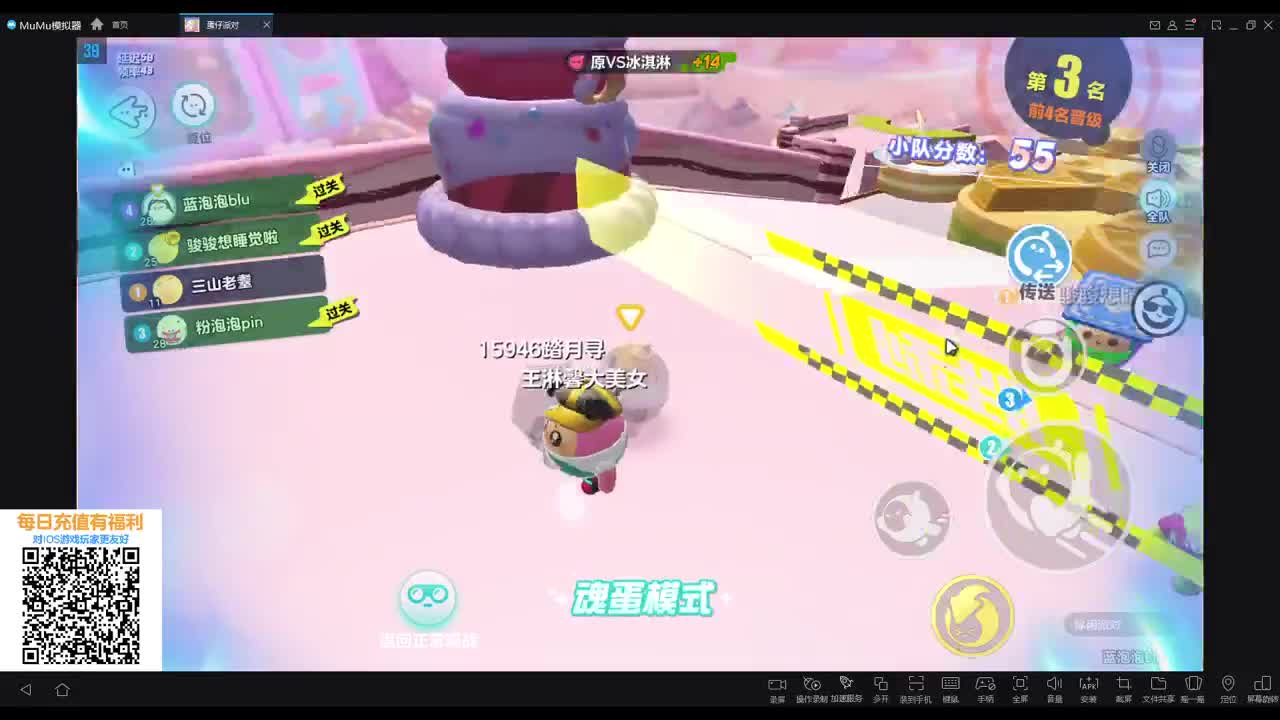 欢乐蛋蛋~~ 第4段