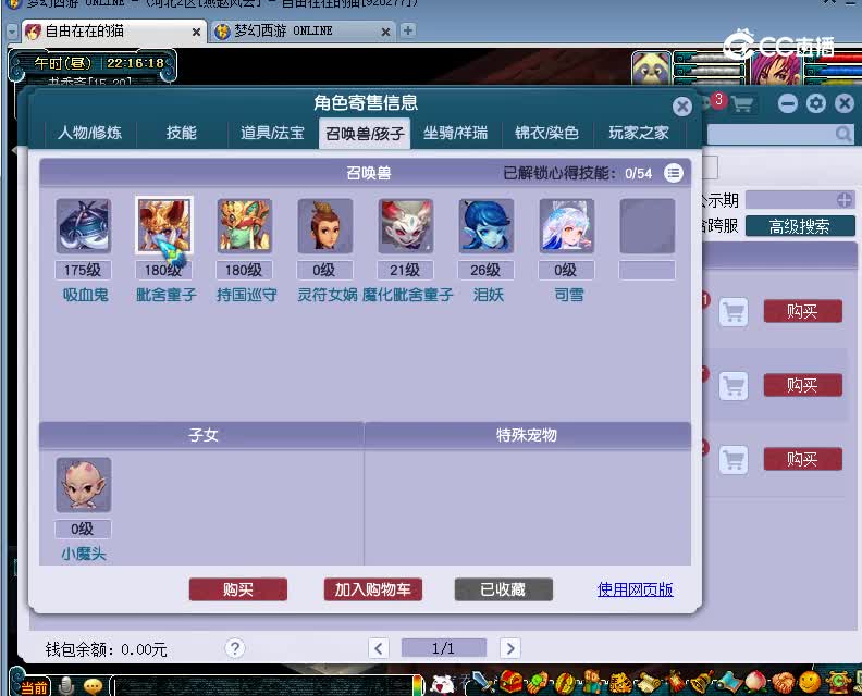 慈光阁估价175地府20230201