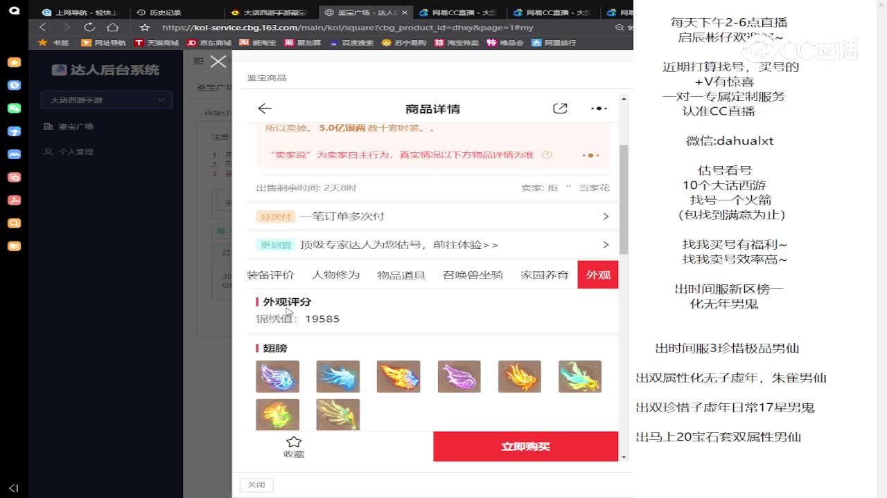相聚女仙