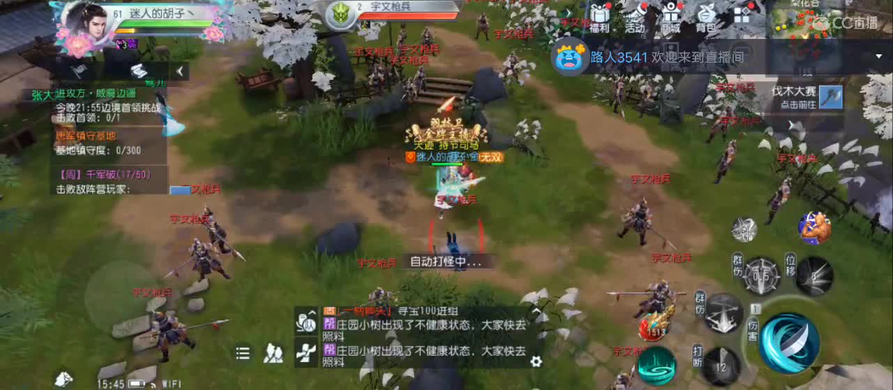 欢迎来到直播间【新年快乐】 第1段