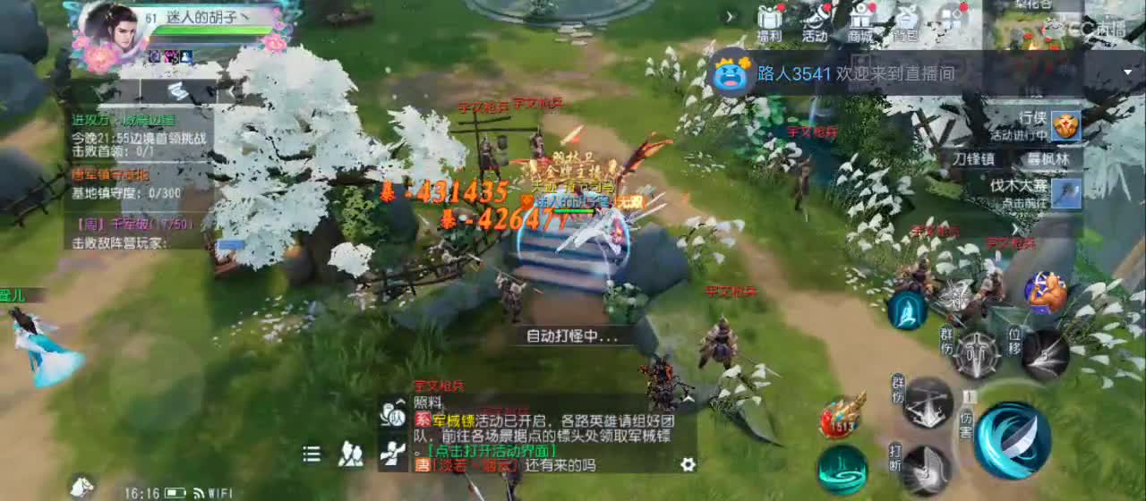 欢迎来到直播间【新年快乐】 第2段