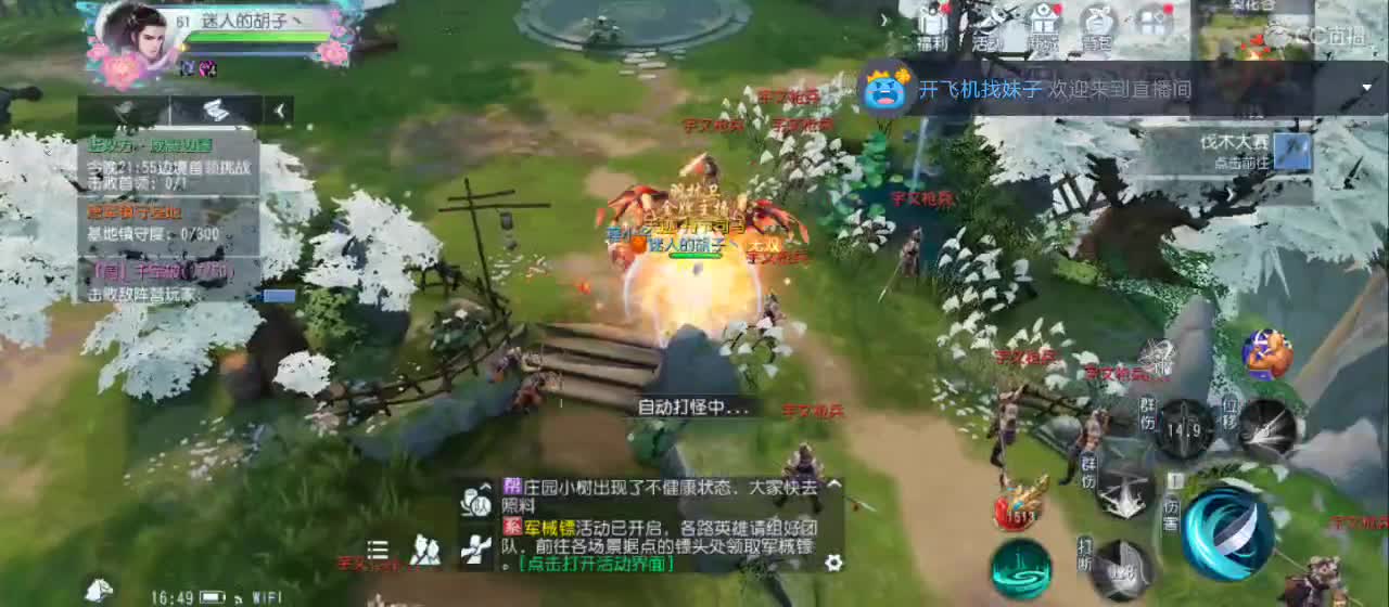 欢迎来到直播间【新年快乐】 第3段