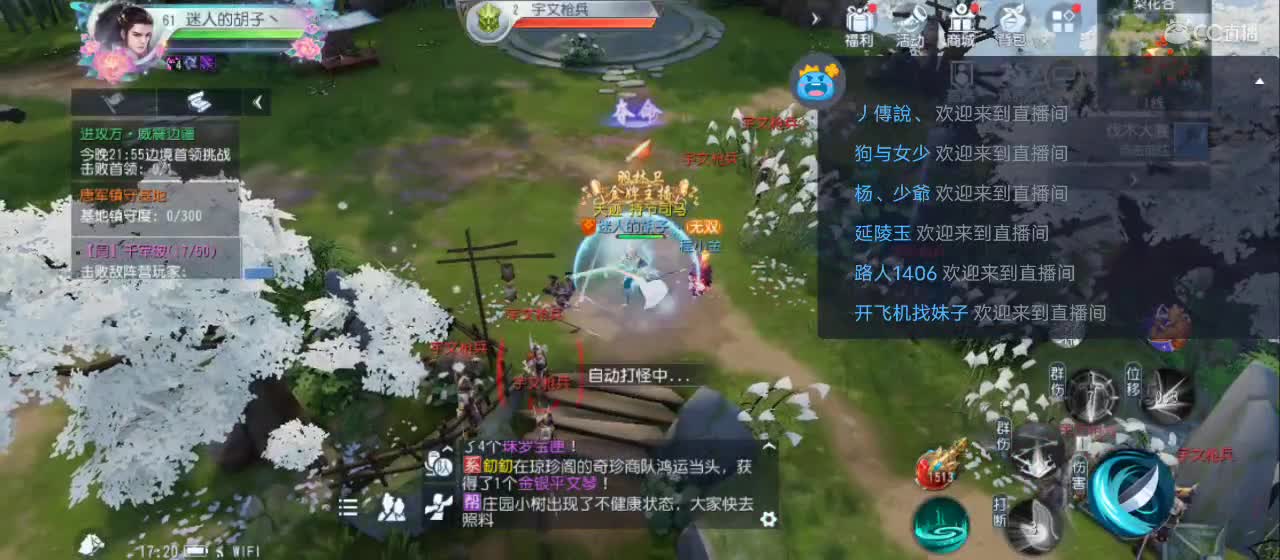 欢迎来到直播间【新年快乐】 第4段