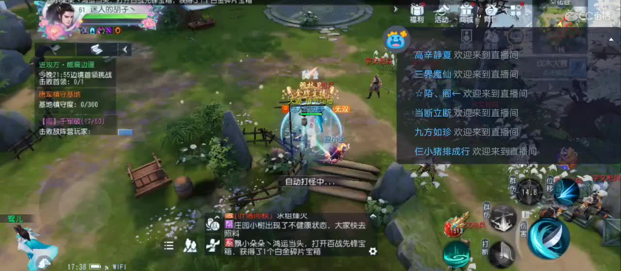 欢迎来到直播间【新年快乐】 第5段