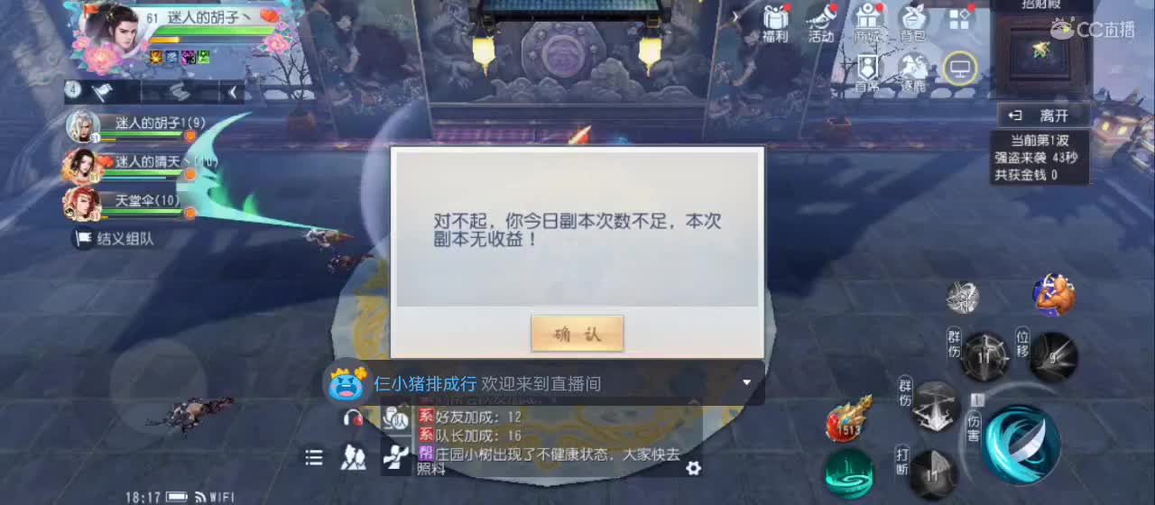 欢迎来到直播间【新年快乐】 第6段