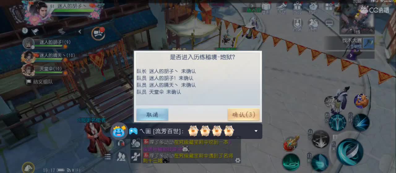 欢迎来到直播间【新年快乐】 第8段