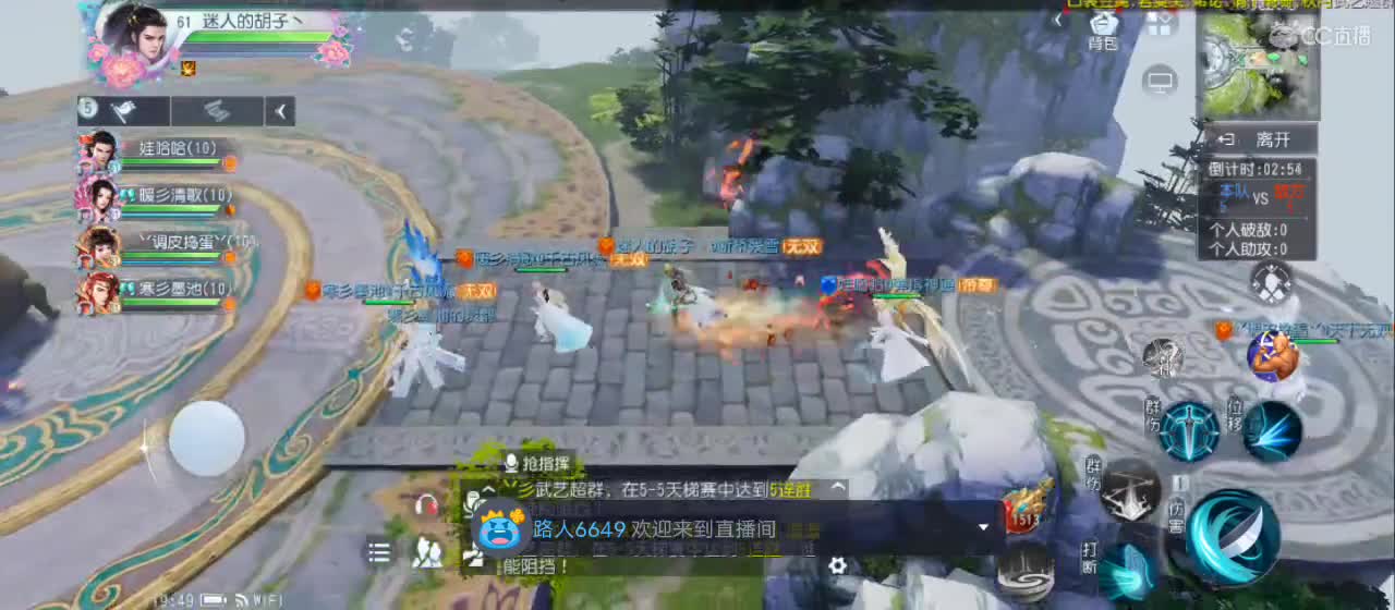 欢迎来到直播间【新年快乐】 第9段