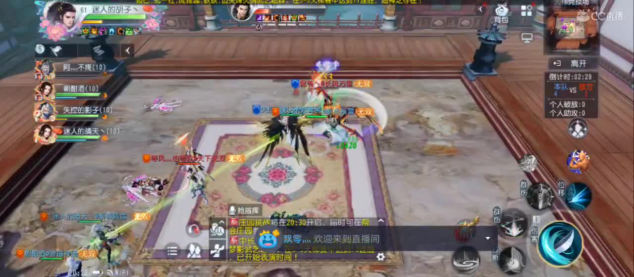 欢迎来到直播间【新年快乐】 第10段