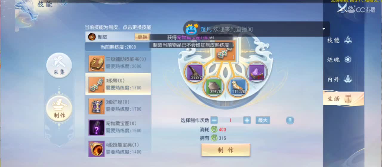 欢迎来到直播间【新年快乐】 第11段