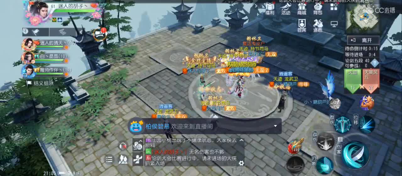 欢迎来到直播间【新年快乐】 第12段