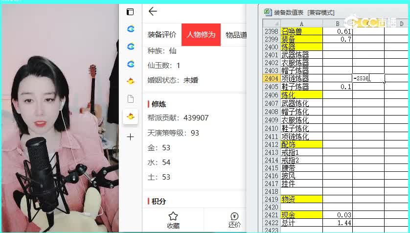 共话男仙
