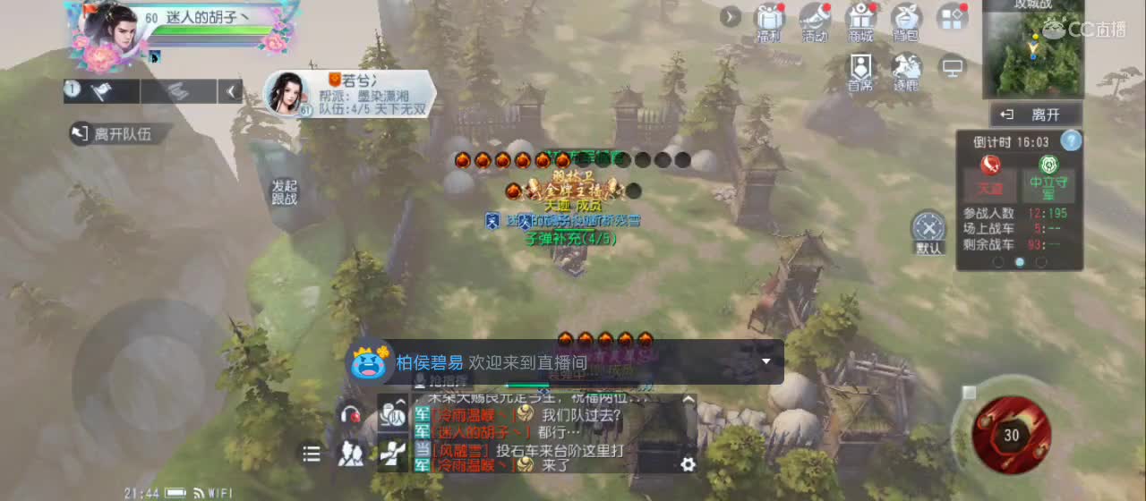 欢迎来到直播间【新年快乐】 第1段