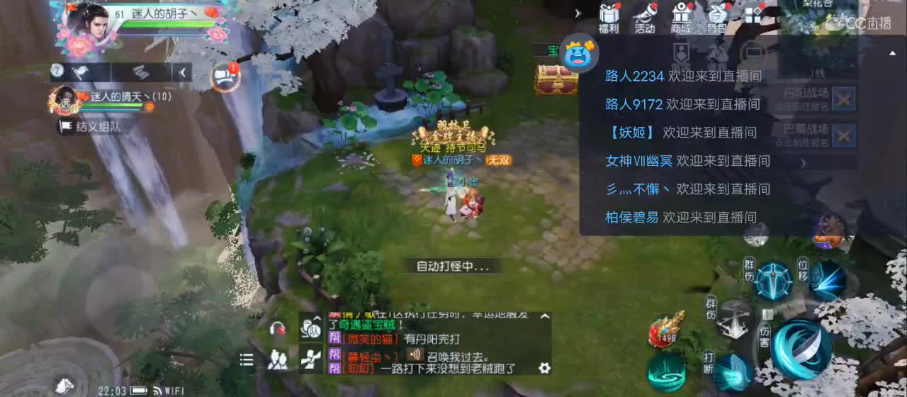 欢迎来到直播间【新年快乐】 第2段