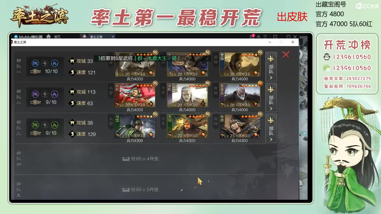接开荒 冲榜第一 第3段