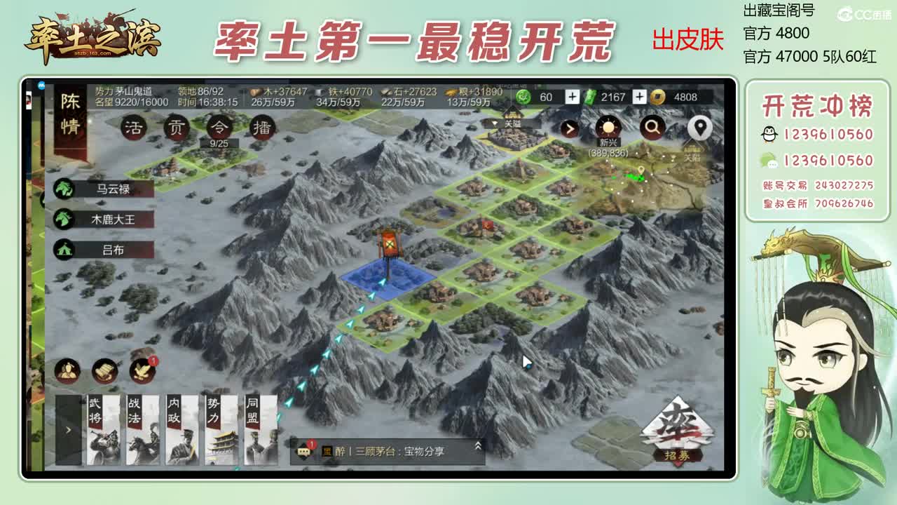 接开荒 冲榜第一 第4段