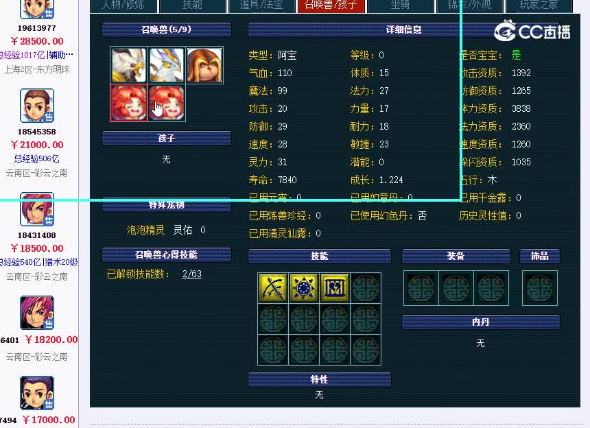 彩云175