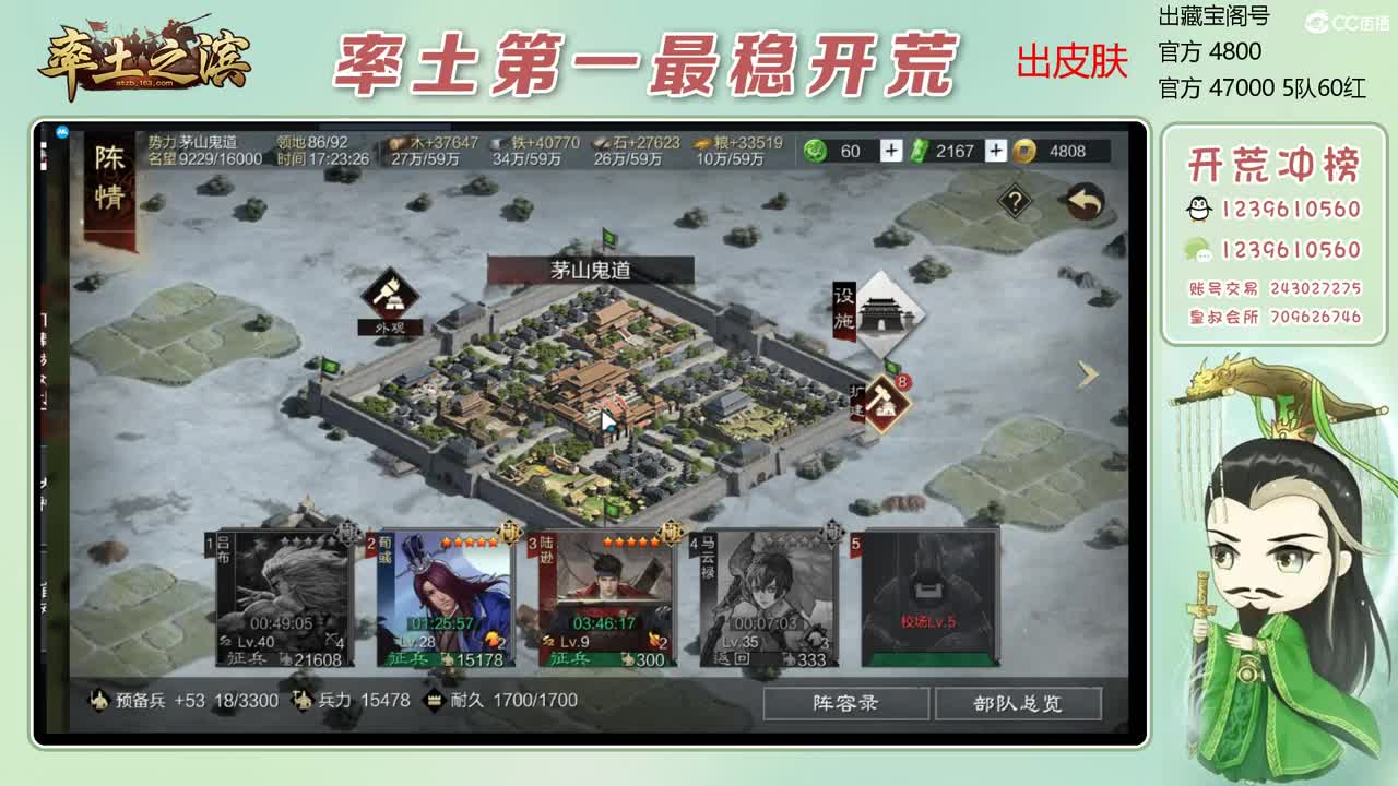 接开荒 冲榜第一 第5段