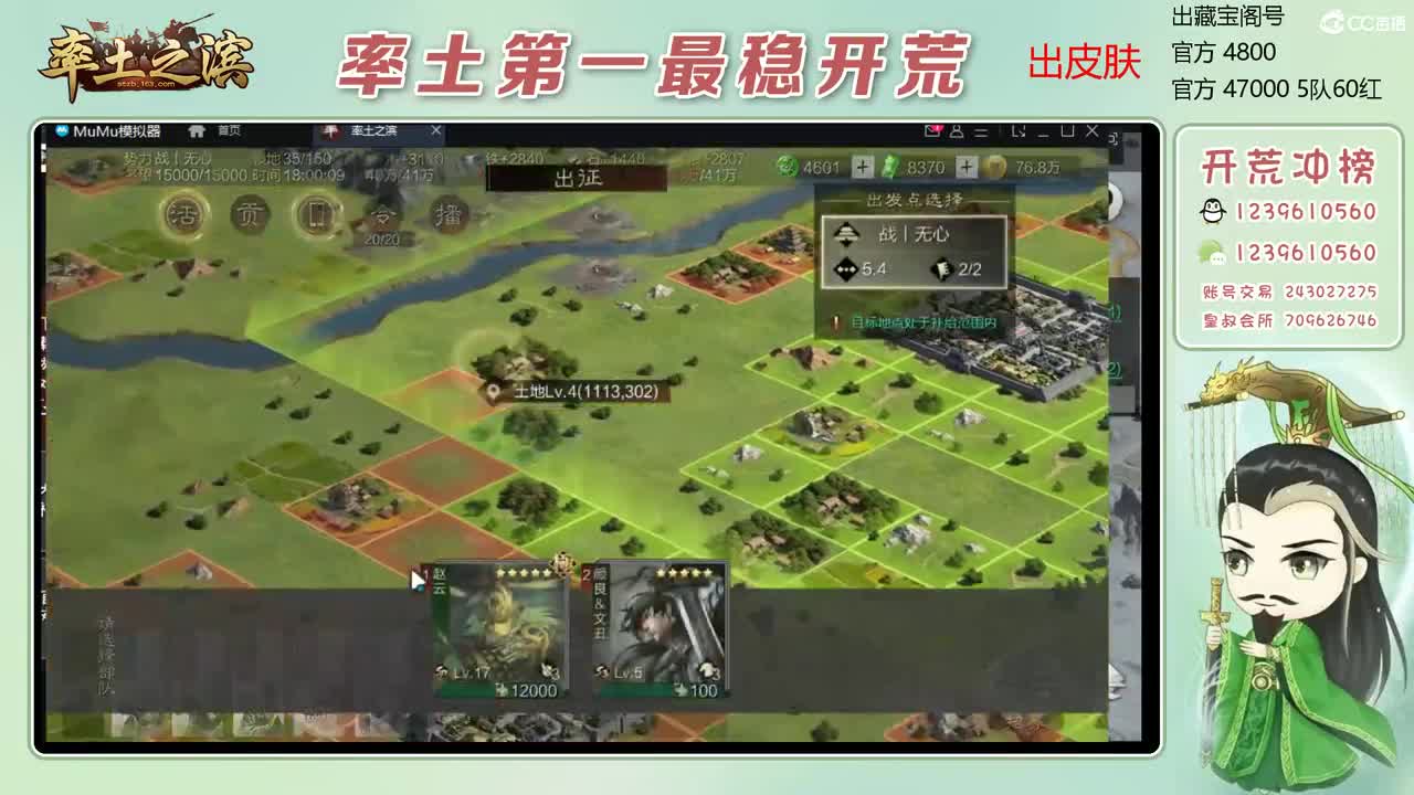 接开荒 冲榜第一 第6段