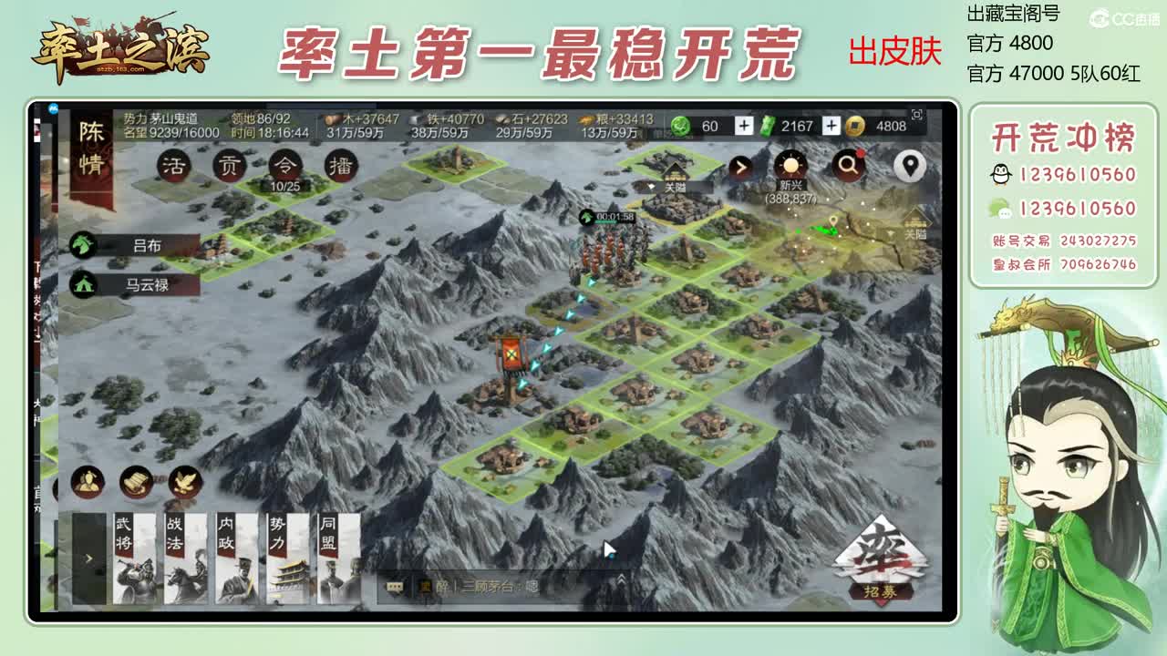 接开荒 冲榜第一 第7段