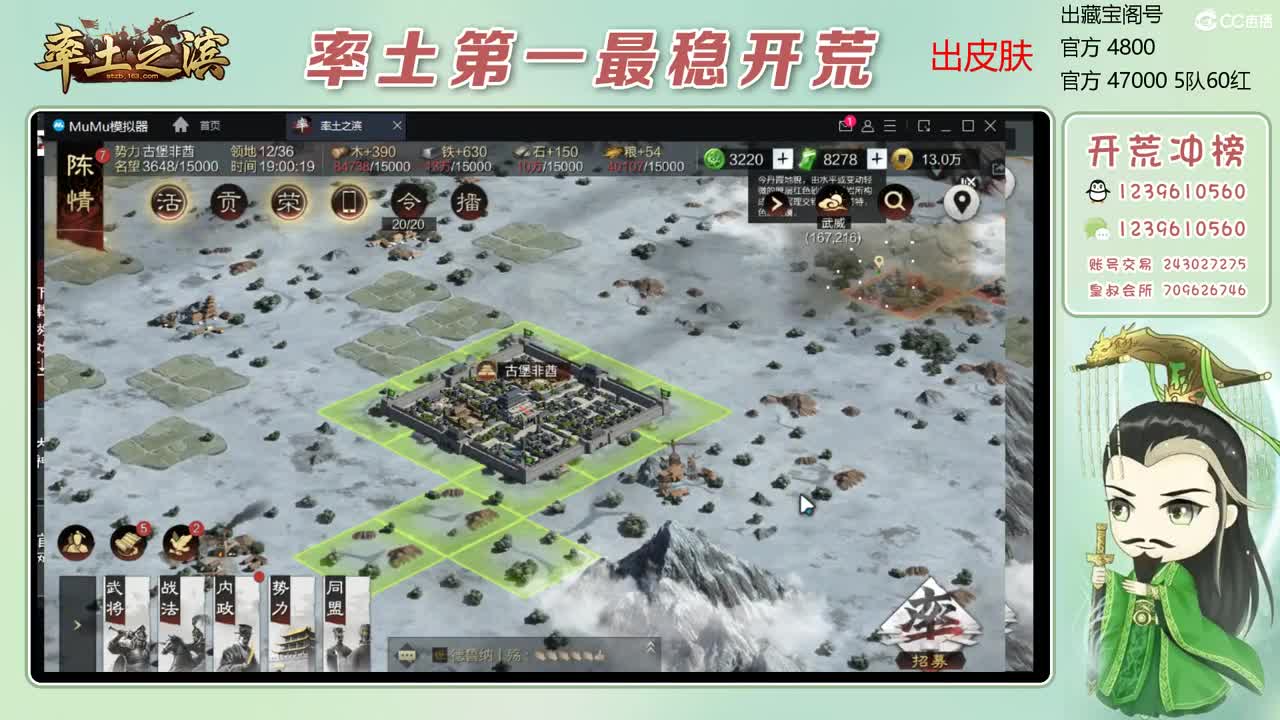 接开荒 冲榜第一 第8段