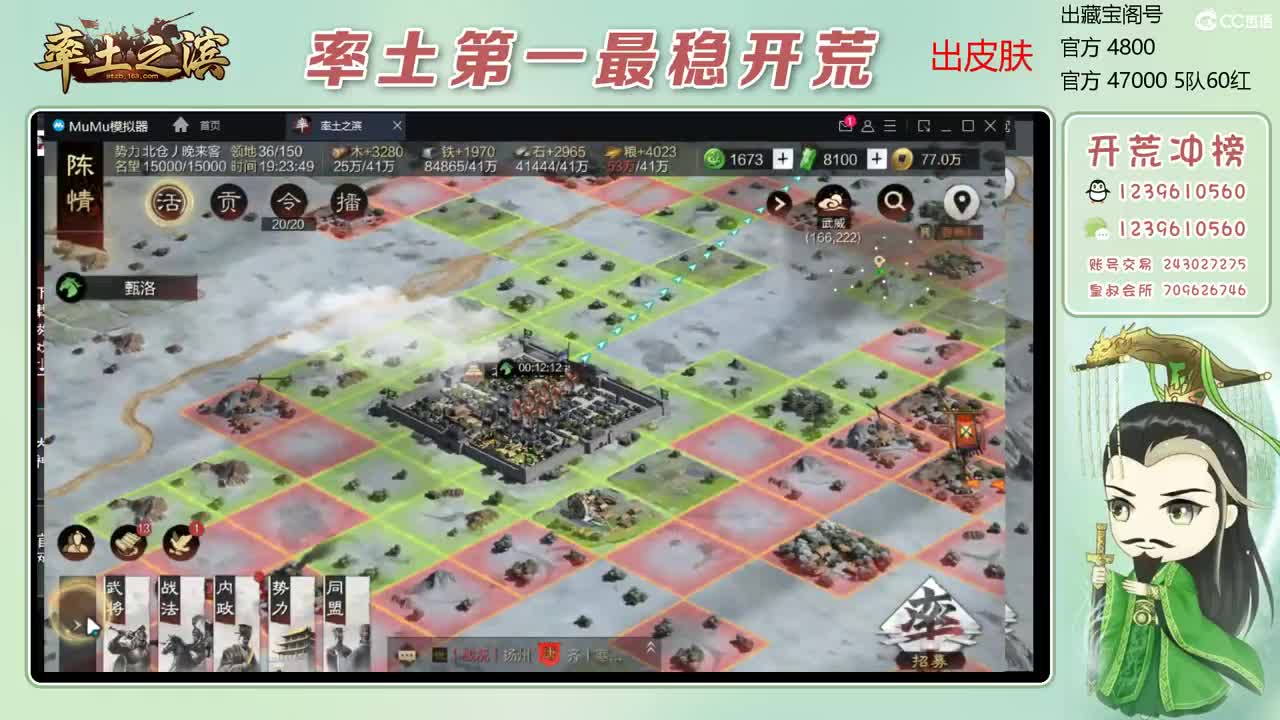 接开荒 冲榜第一 第9段