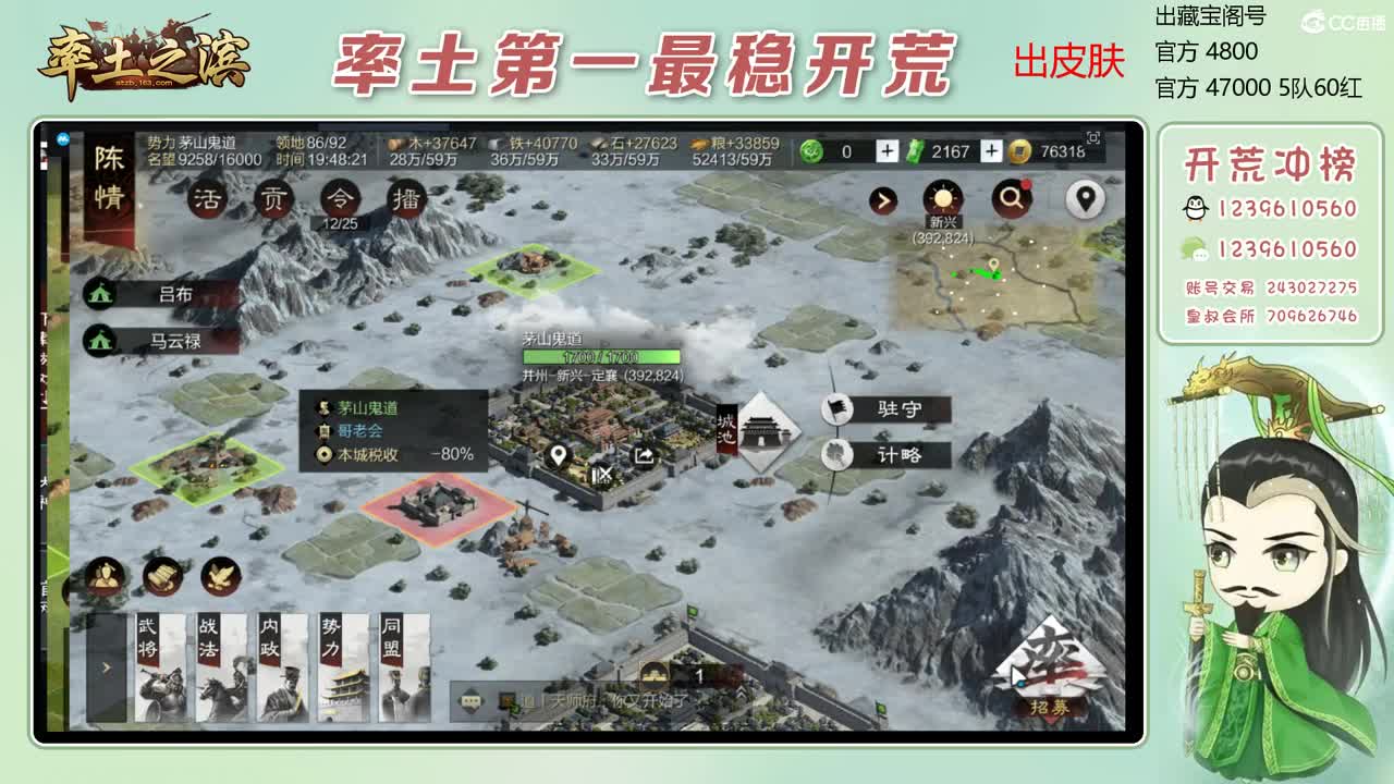 接开荒 冲榜第一 第10段
