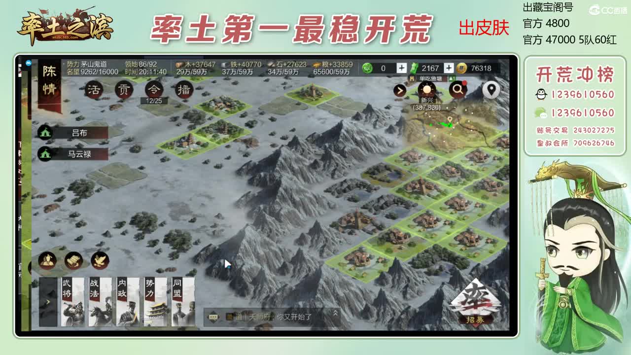 接开荒 冲榜第一 第11段