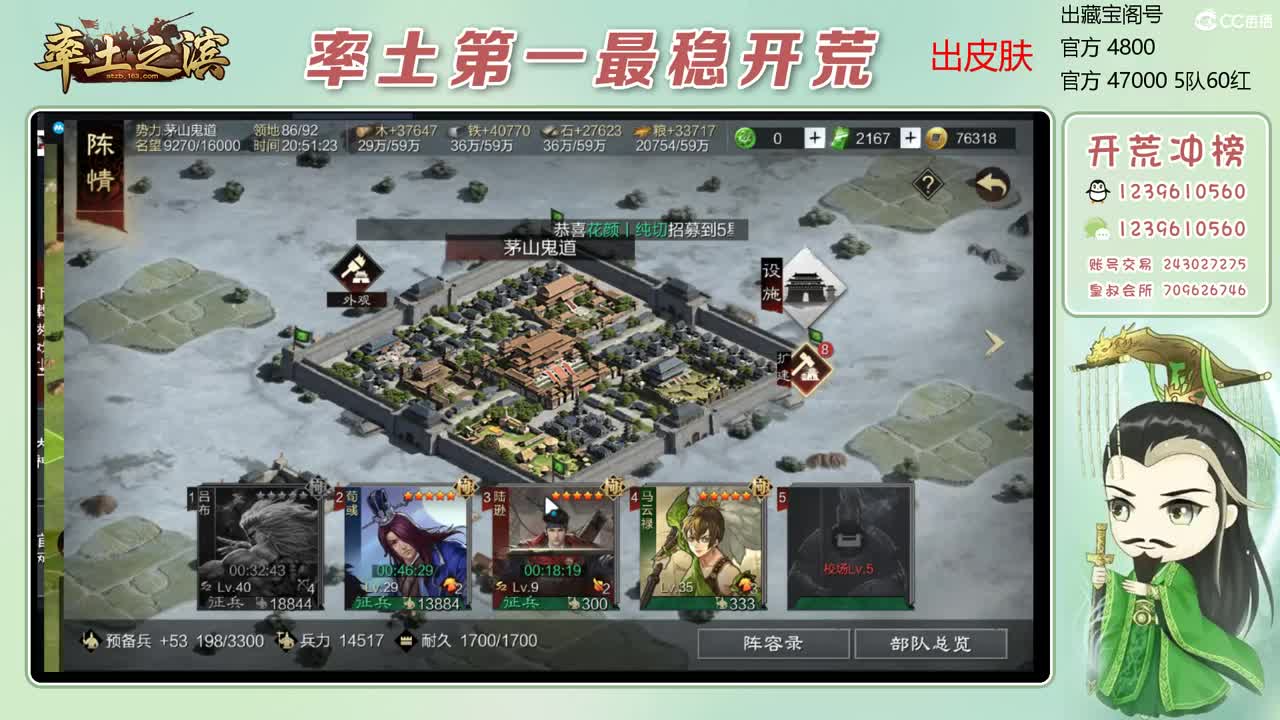 接开荒 冲榜第一 第12段