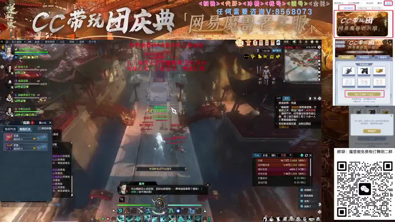 魔兽服免费帮打舞阳城1-6 第1段